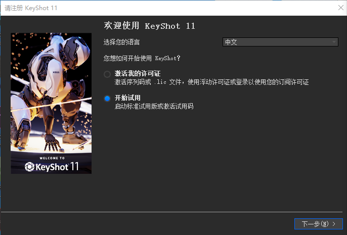 keyshot pro 11��װ������
